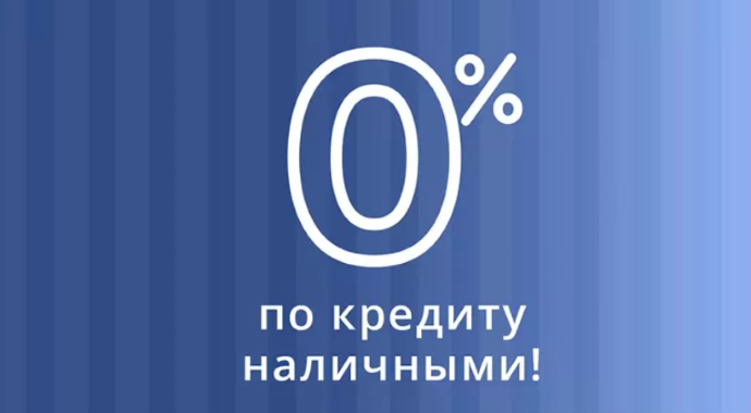 альфа-банк кредит наличными онлайн заявка самара эльбрус райффайзен клиент банк онлайн